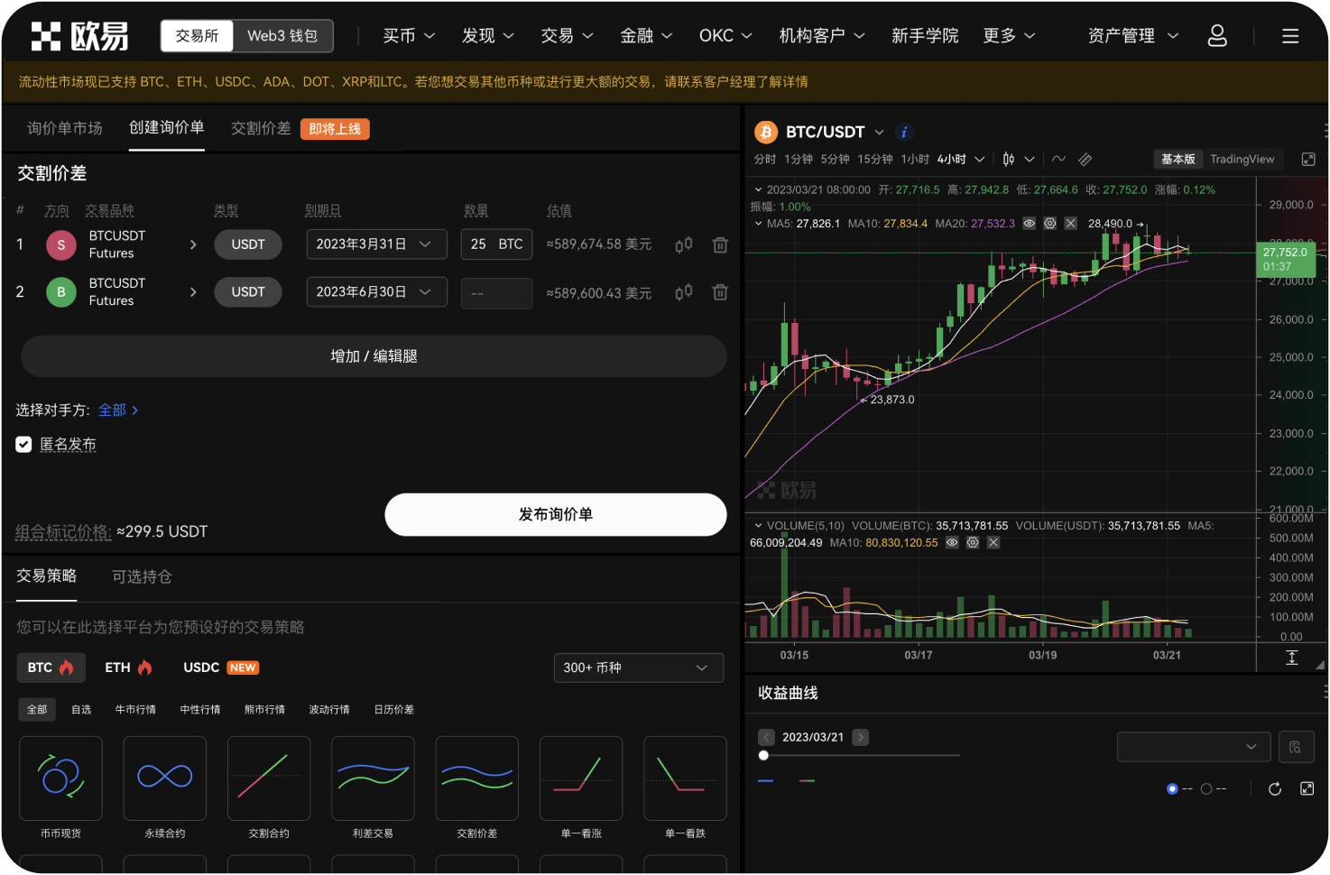 通过交易所进行质押有什么风险